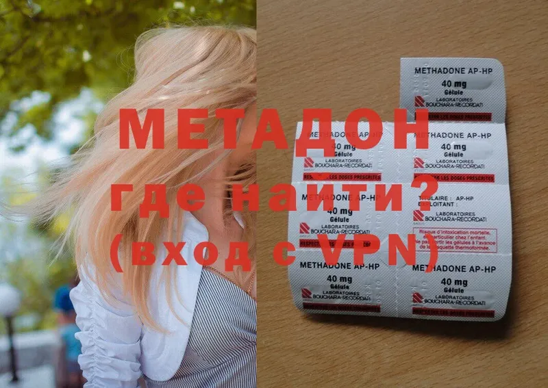 Метадон methadone Бахчисарай